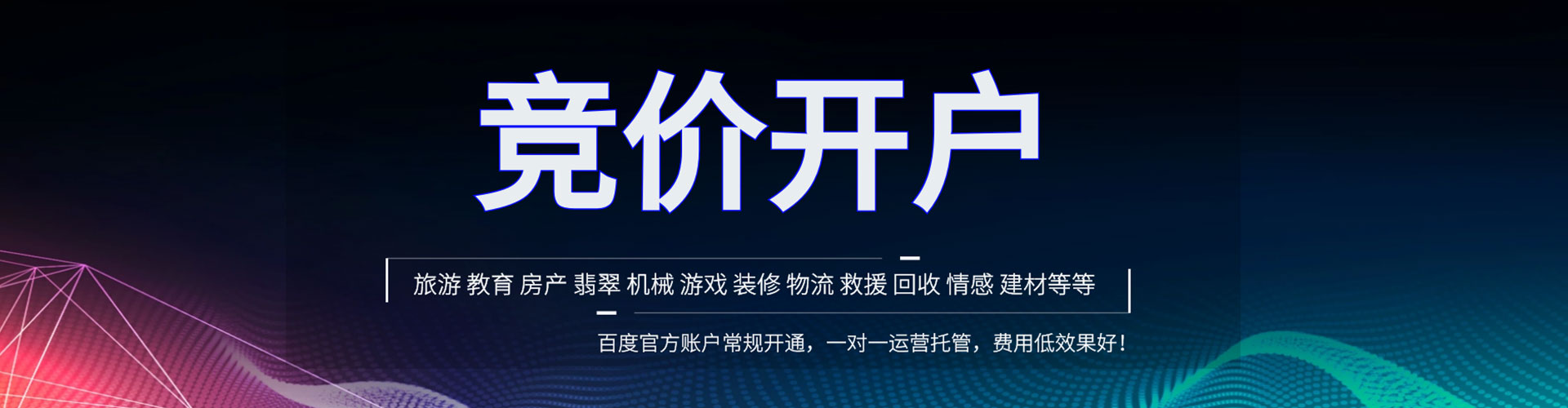 大厂推广信息流