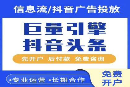 信息流开户技巧汇总：让你轻松开户